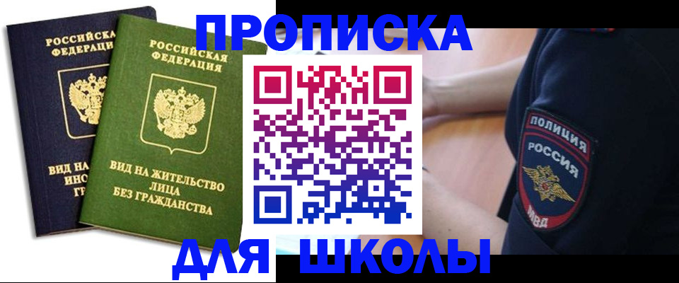 где прописаться в Сергиевом Посаде