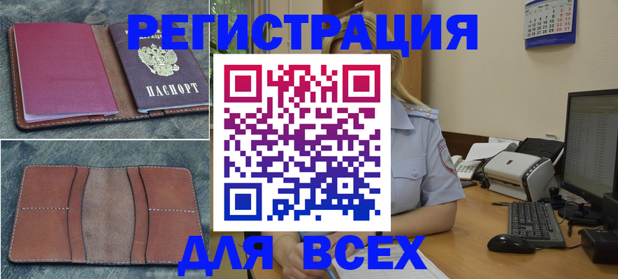 прописка от собственника в Сергиевом Посаде