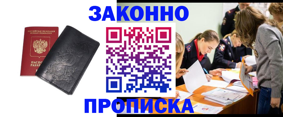 временная регистрация адрес в Сергиевом Посаде