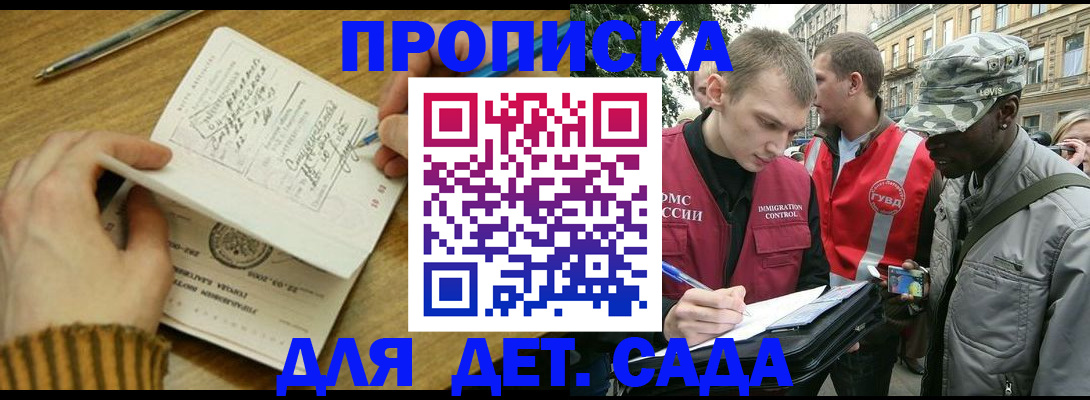 найти адрес прописки в Сергиевом Посаде