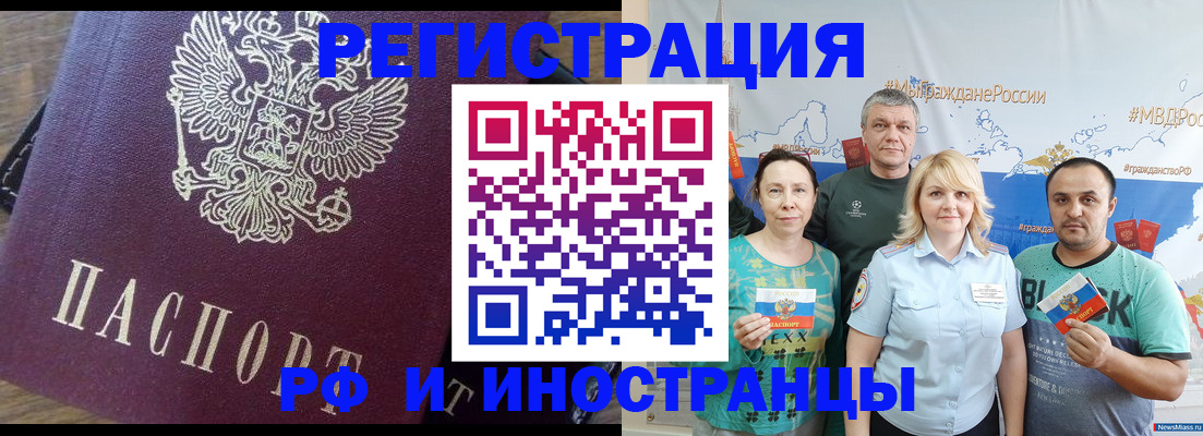 временная регистрация в квартире в Сергиевом Посаде