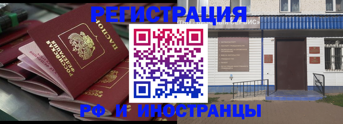 временная регистрация в квартире в Сергиевом Посаде