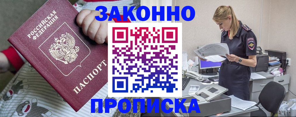 временная регистрация поиск в Сергиевом Посаде